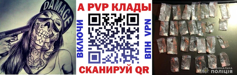 Alpha-PVP СК наркота Зуевка