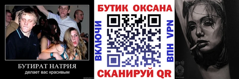 Бутират бутандиол Зуевка