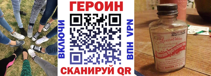 Героин хмурый  Зуевка 