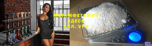 метамфетамин Абинск