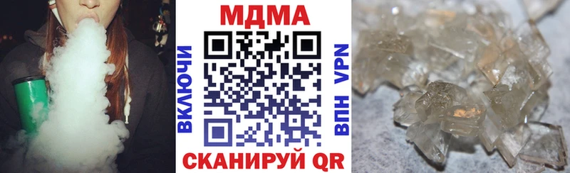 МДМА кристаллы  что такое наркотик  Зуевка 