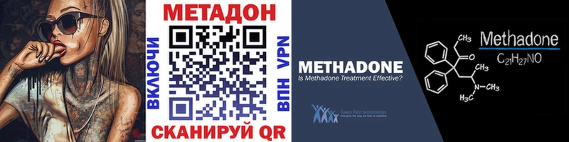 Метадон methadone  Зуевка 